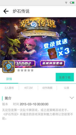 疯子游戏助手和谐版手机软件app截图