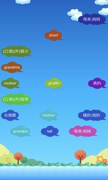 烧单词手机软件app截图