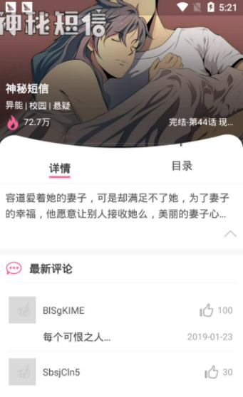 海豚漫画手机软件app截图