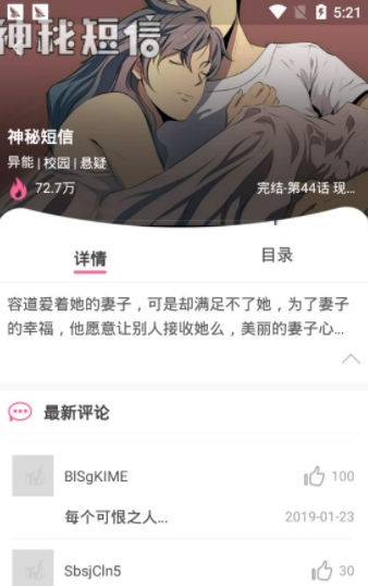 海豚漫画手机软件app截图