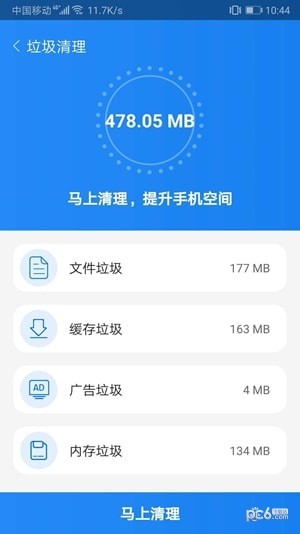 闪电优化大师手机软件app截图