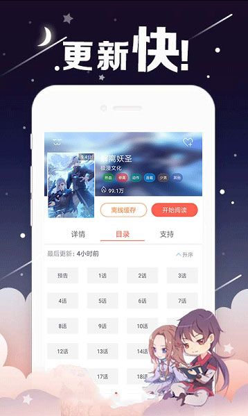 私漫漫画手机软件app截图