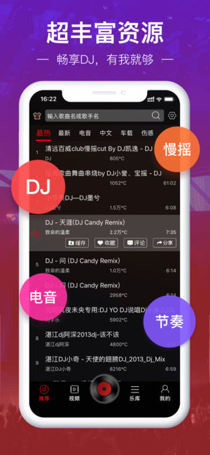 DJ多多和谐版手机软件app截图