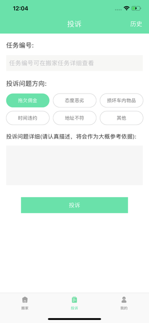 快搬牛手机软件app截图