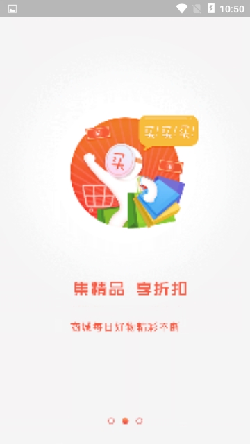 拼搏社惠手机软件app截图