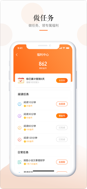 有空看书手机软件app截图