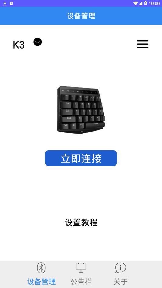 直玩手机软件app截图