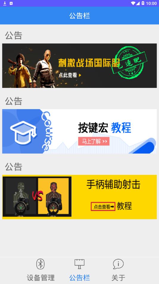 直玩手机软件app截图