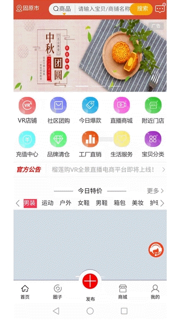 榴莲购手机软件app截图