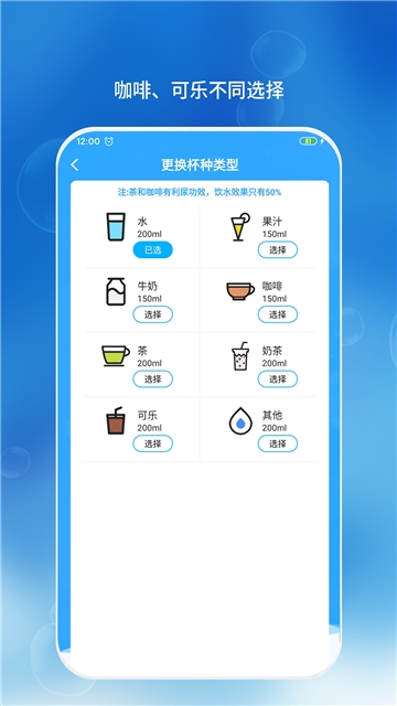 喝水了么手机软件app截图