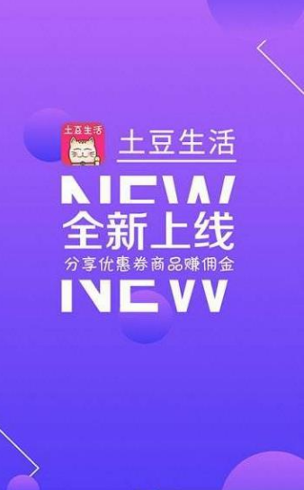 土豆生活手机软件app截图