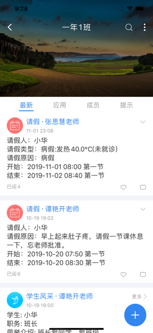 中移智慧校园手机软件app截图