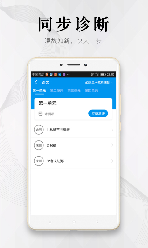 深图教育手机软件app截图