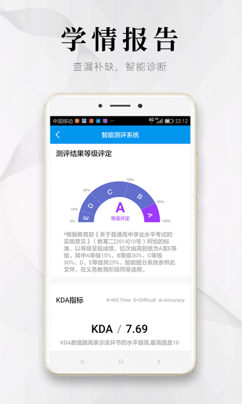 深图教育手机软件app截图