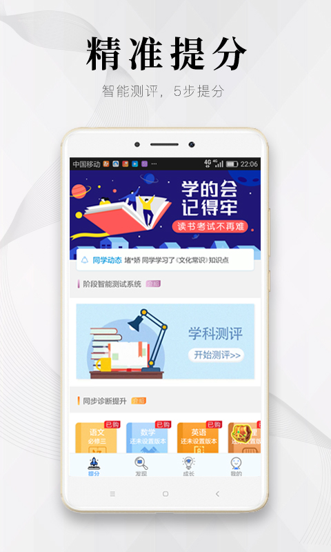 深图教育手机软件app截图