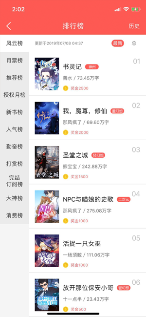 8站小说手机软件app截图