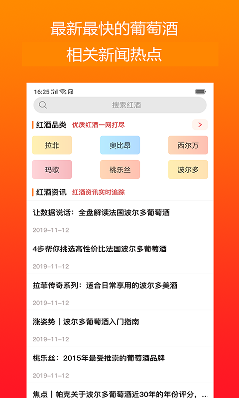 涨啦手机软件app截图