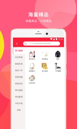 潮品头条手机软件app截图