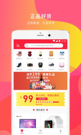 潮品头条手机软件app截图