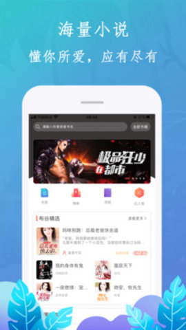 布谷小说手机软件app截图