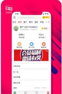 每日要讯手机软件app截图