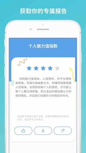 Life Advisor手机软件app截图