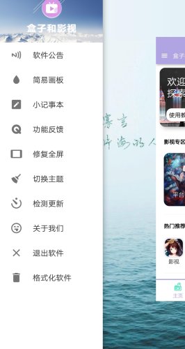 小熊影视盒子手机软件app截图