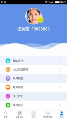 爱多多手机软件app截图