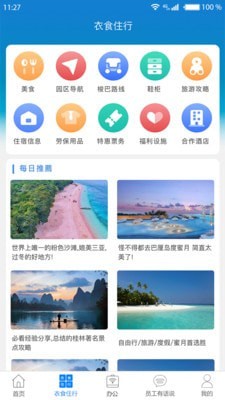 爱多多手机软件app截图