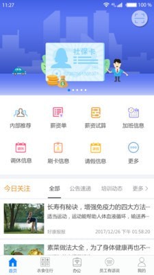 爱多多手机软件app截图