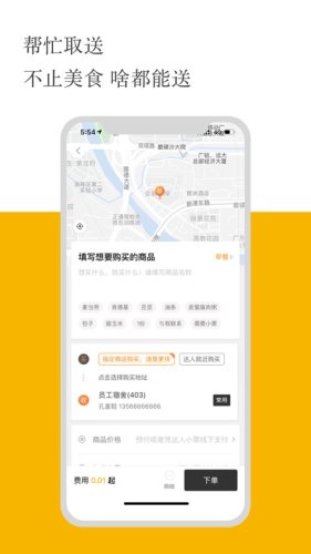 莘园手机软件app截图