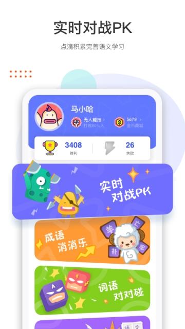 马小哈手机软件app截图