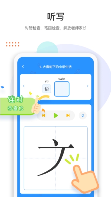 马小哈手机软件app截图