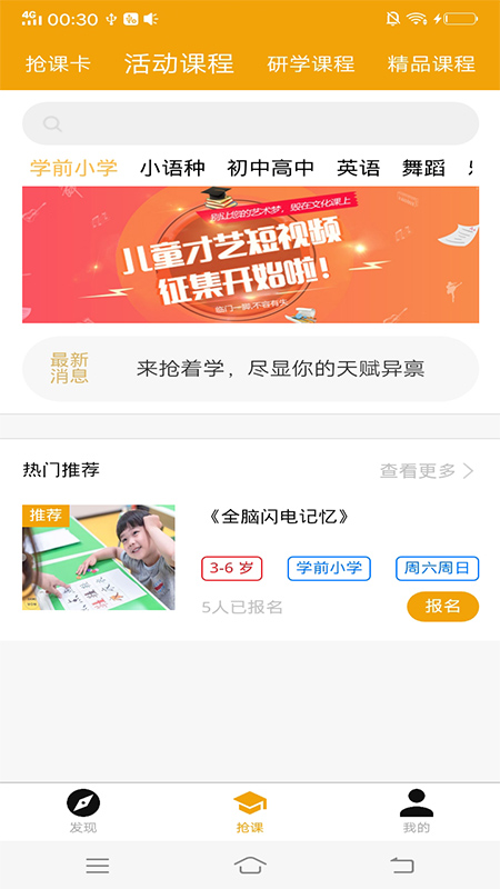 抢着学手机软件app截图