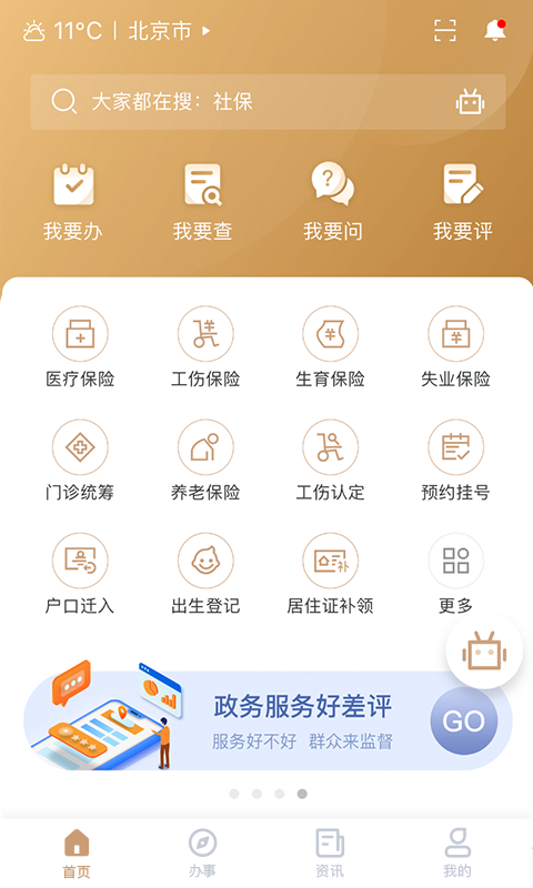 我的宁夏手机软件app截图