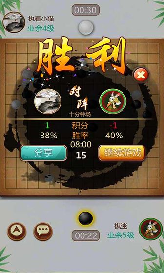 玩一下五子棋手游app截图