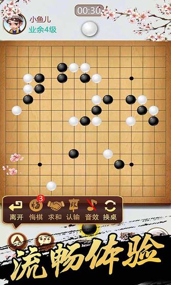 玩一下五子棋手游app截图