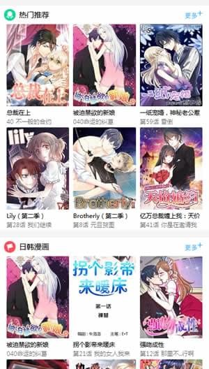 滴滴漫画和谐版手机软件app截图