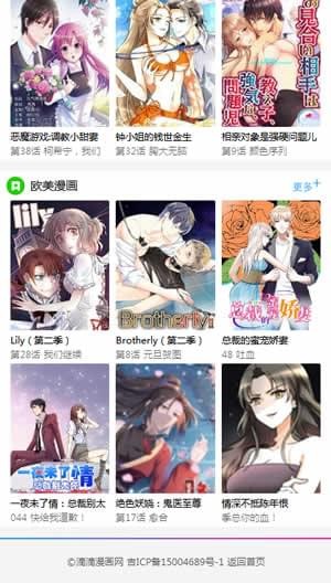 滴滴漫画和谐版手机软件app截图