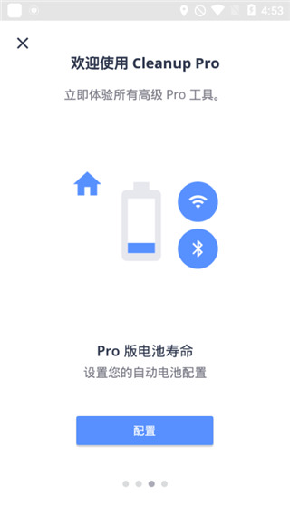 Avast Cleanup 和谐版手机软件app截图