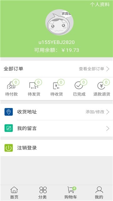 云创购手机软件app截图