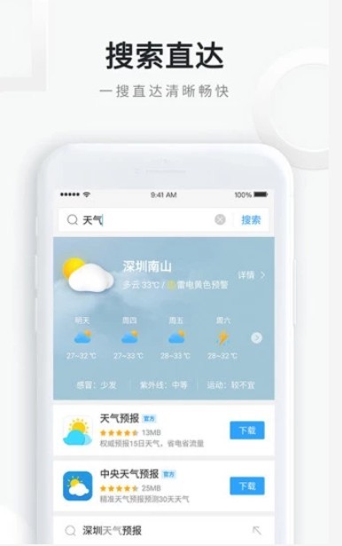 uDemo手机软件app截图