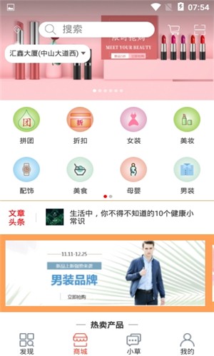 小飞马手机软件app截图