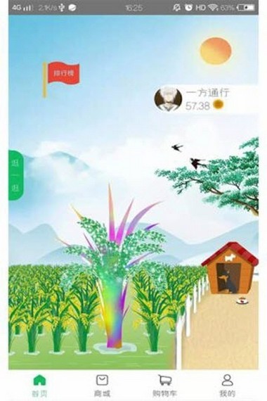 万禾商城手机软件app截图