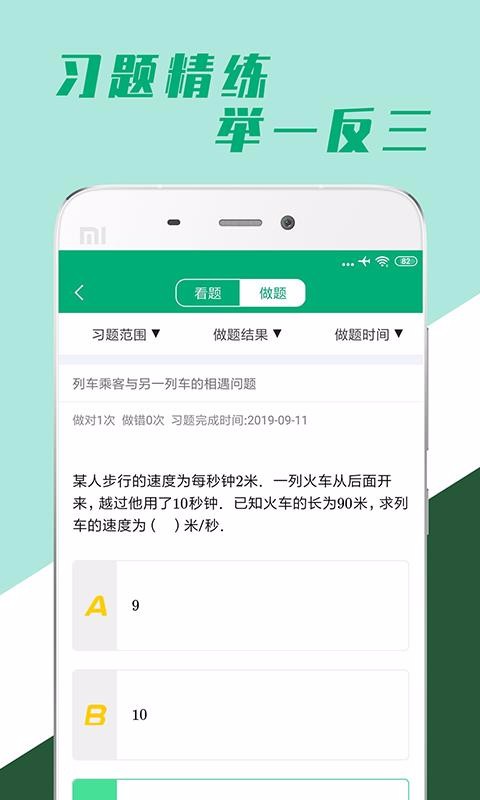 小学全科学习手机软件app截图