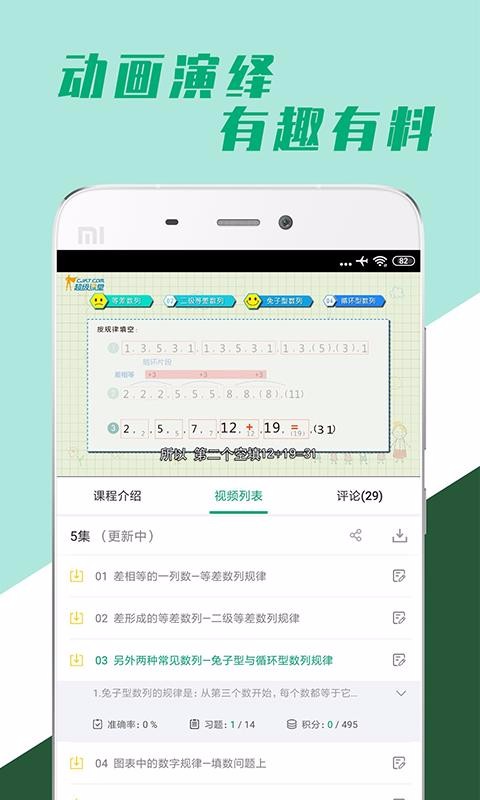 小学全科学习手机软件app截图