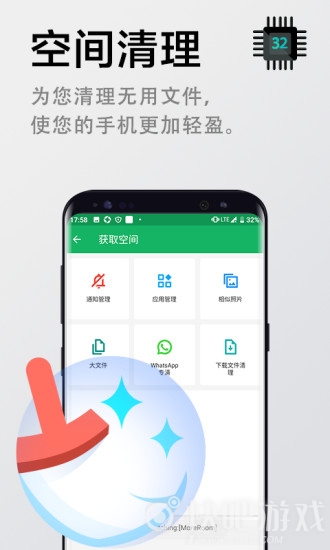 极速清理管家手机软件app截图