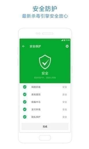 神奇手机管家手机软件app截图