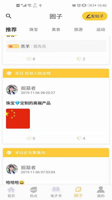 月读公社手机软件app截图