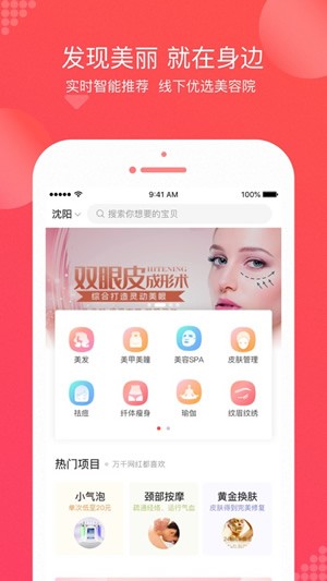 海贝淘商城手机软件app截图